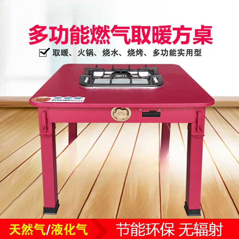 Natural gas gas liquefied gas oven quick heating household indoor folding fire table