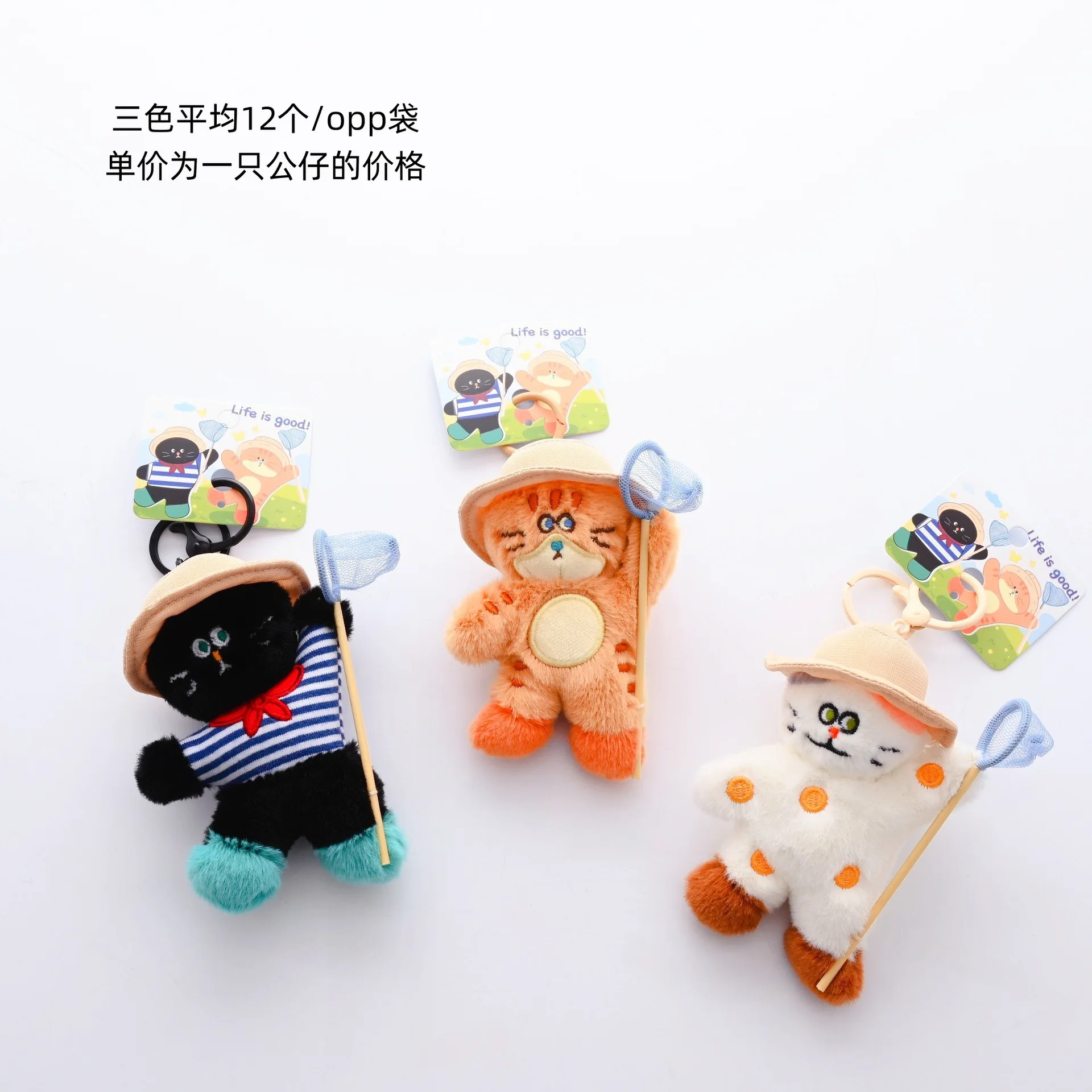 Créatif mignon papillon attrapant chat poupée pendentif porte-clés polyvalent pendentif poupée pendentif sac à dos clé bijoux