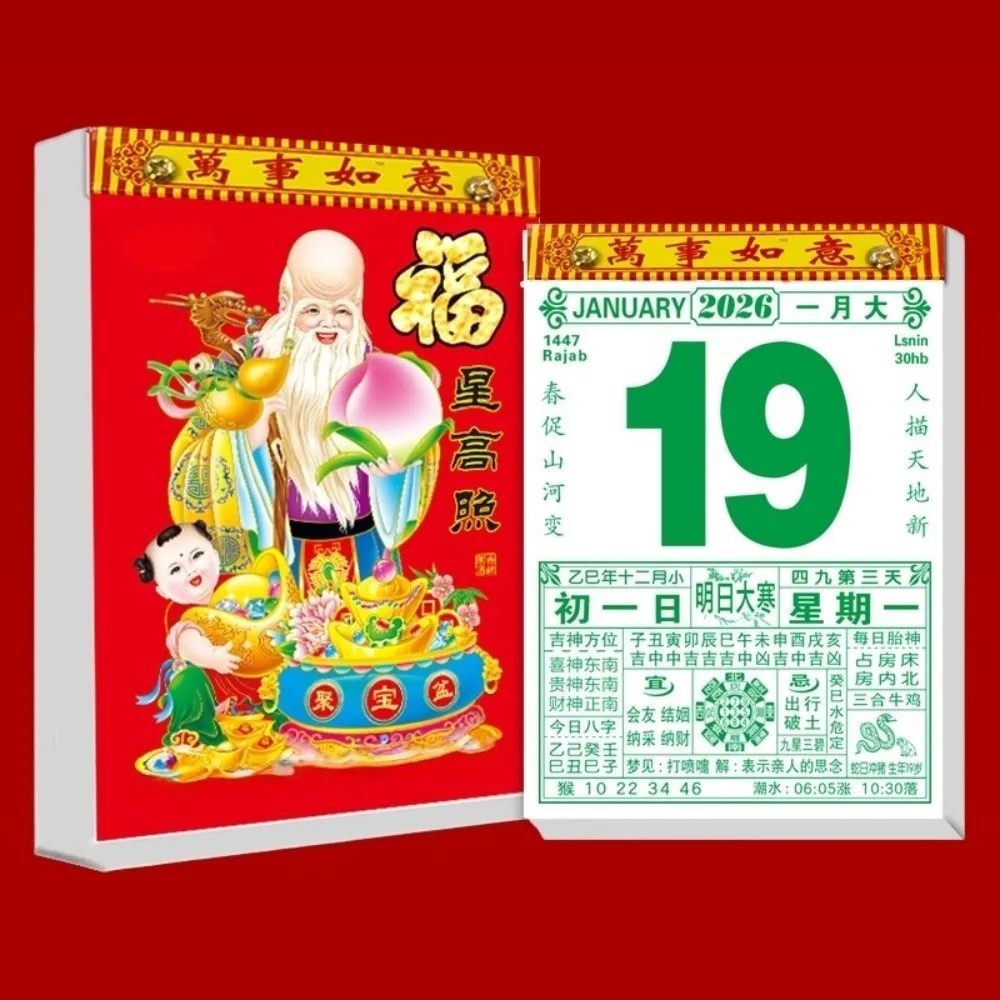 

Year of Horse 2026 Chinese Traditional Calendar Feng Shui Schedule Tearable Lunar Year Calendar Time Planner Daily