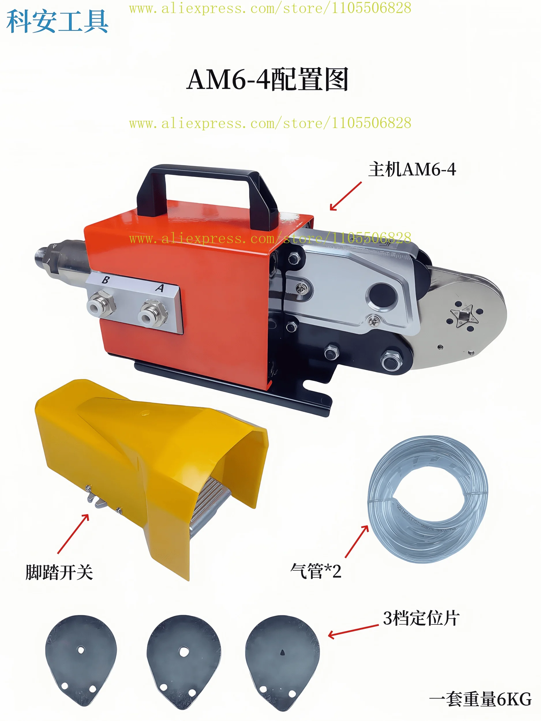 AM6-4 Pneumatic terminal crimping machine 0.08-10 mm tube type