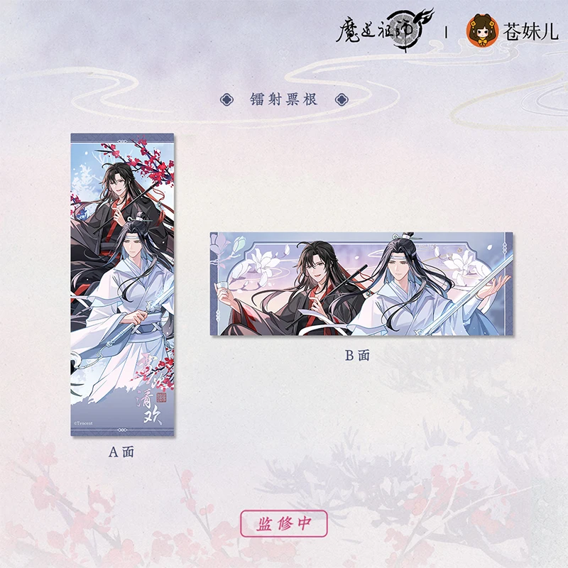 Official Anime Mo Dao Zu Shi MDZS Lan Wang Ji Wei WuXian Cosplay Pin Badge Itabag Button Brooch Polaroid Laser Ticket Collection