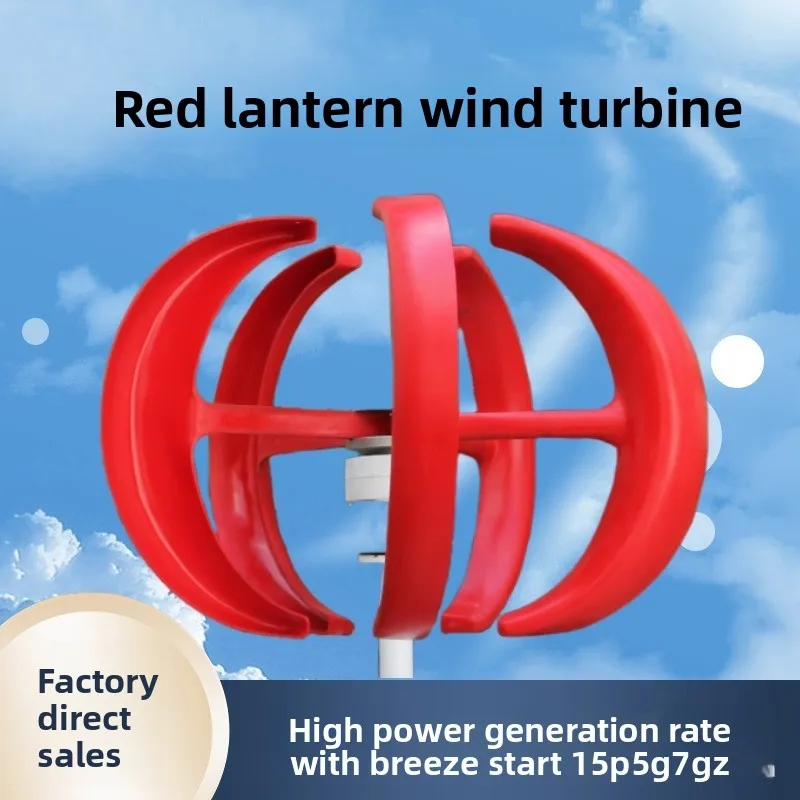Red Lantern Small Vertical Axis Wind Turbine RV Home Lighting Landscape 100W 200W 300W 400W 500W 600W