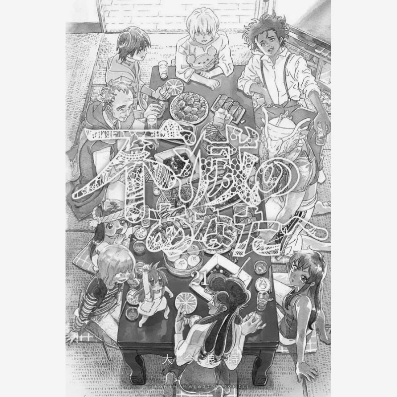 

To The Immortal You 21 The Great Jin Is A Good Time Kodansha 9784065341858 Book