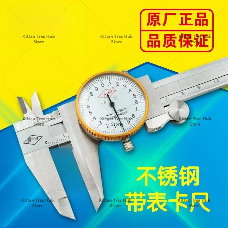 stainless-steel-four-purpose-industrial-grade-vernier-caliper-with-dial-0-150-200-300mm-002