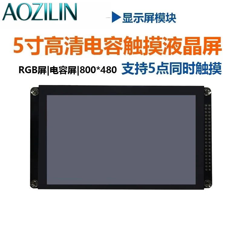 AOZILIN 5 Inch 800*480 Capacitive Touch Screen Display Module Compatible With FPGA Development Board