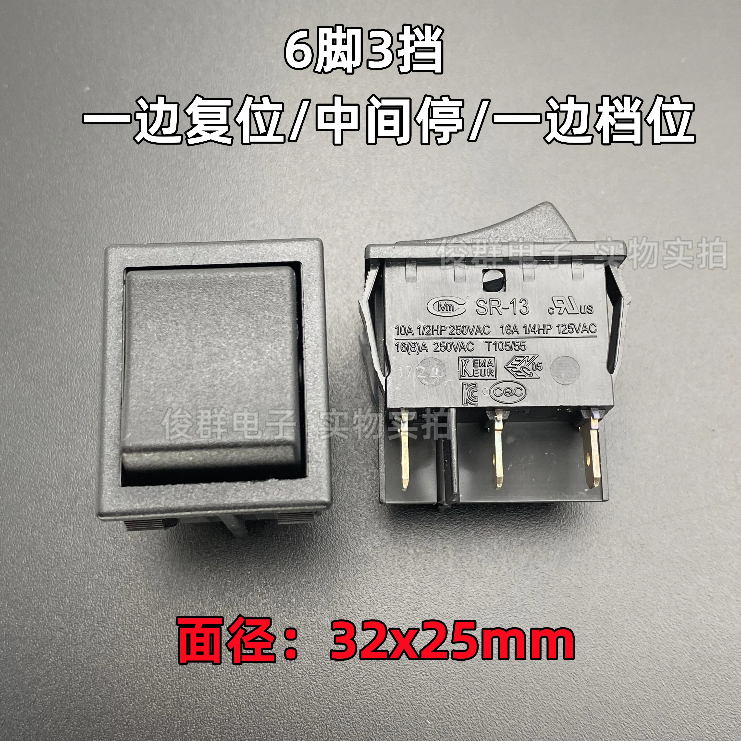 5PCS/ 13 rocker switch 16A rocker power button 6 feet 3 gear reset/intermediate stop/gear