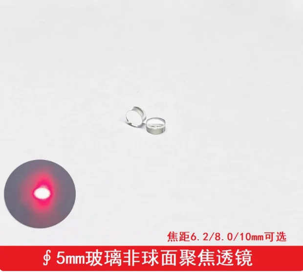 

5Mm Diameter Glass Aspheric Focusing Lens Laser Tube Module Optical Collimating Lens Focal Length 10