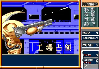 16 บิต พีซี เอ็นจิ้น ฮู-การ์ด : เนคทาริส (ความบ้าคลั่งทางการทหาร)