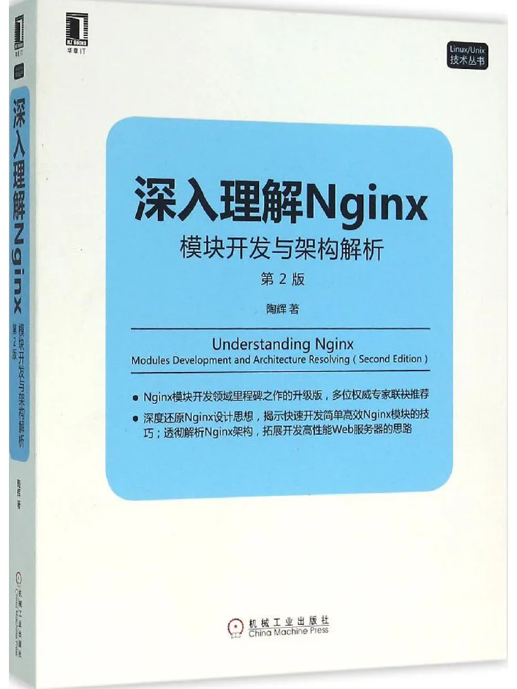 

Book-Winshare Deep Understanding Nginx Module Development and Architecture Analysis