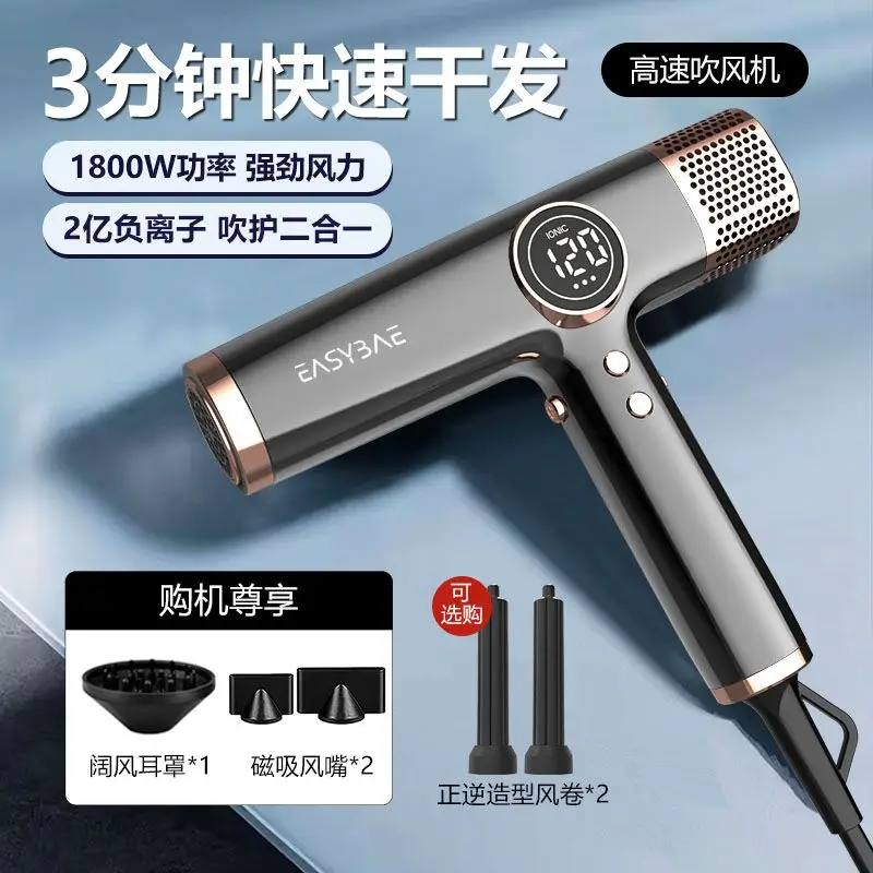 

High-speed constant temperature silent hair dryer high power