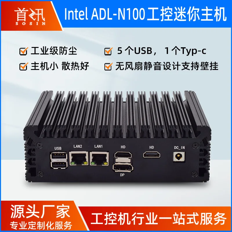 

Chassis industrial control computer host N100/N95/I3-N305 soft routing industrial multi-network port is compact and portable