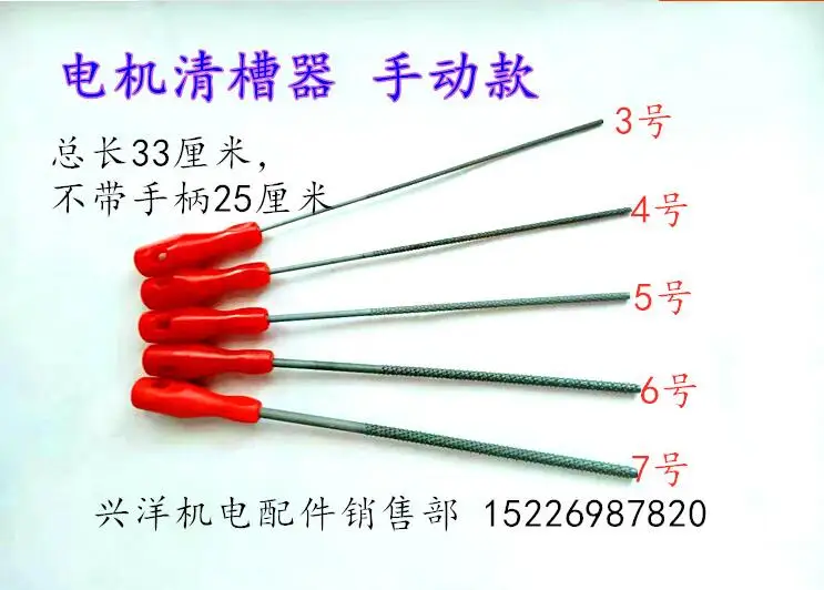 

New manual / electric Motor slot cleaner Bearing steel wire brush without dropping hair red handle 6pcs/set NO.C1737