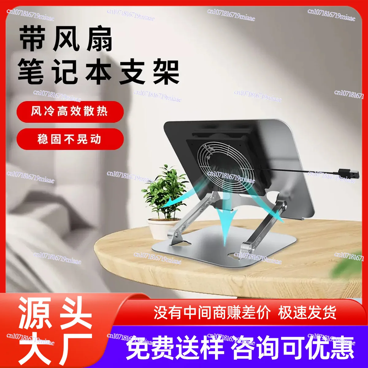 

Aluminum Alloy with Fan Cooling Notebook Bracket Foldable Lifting Desktop Office Learning Heightening Rack Wholesale