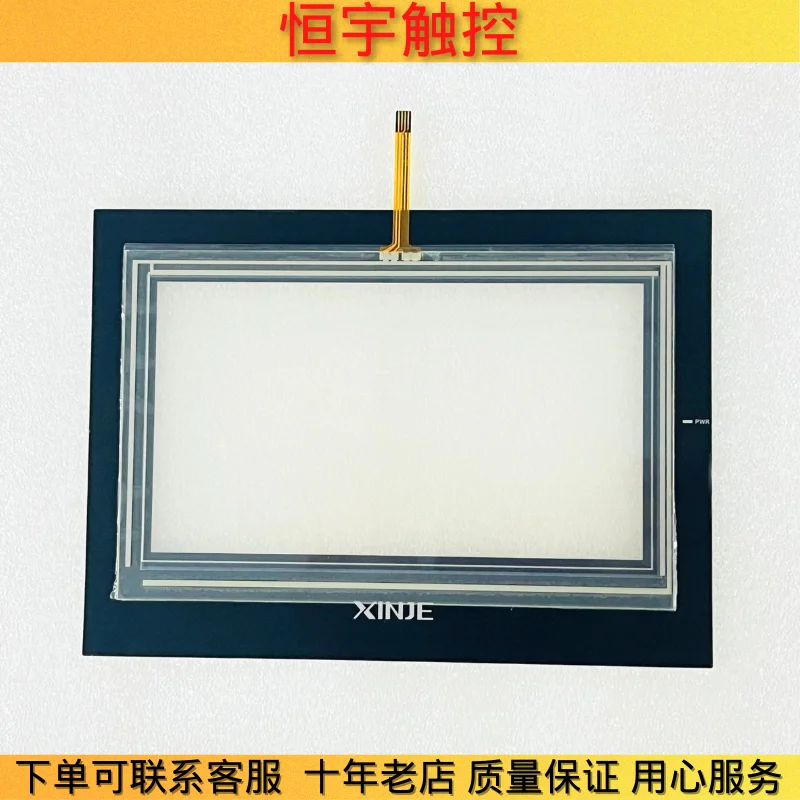 

NEW TG765S-XT TG765S-MT TG765S-ET TG765S-UT TOUCH SCREEN TOUCHPAD + PROTECTIVE FILM