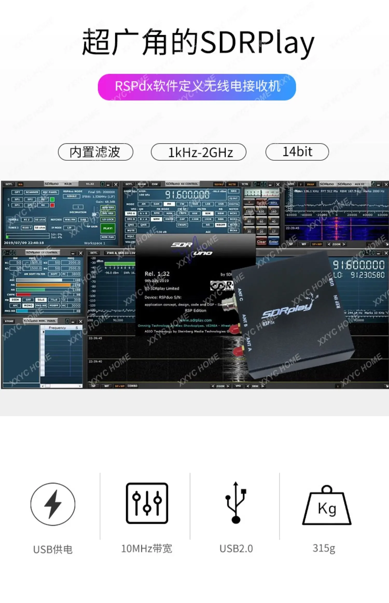 Универсальный программный радиоприемник, мониторинг спектра, радио, оригинал