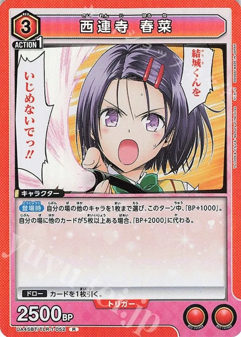 Originale Bandai UNION ARENA Cards TCG Gioco di Trading Il Regno di Lotta Giapponese Outsourcing King Female TO LOVE Booster Pack