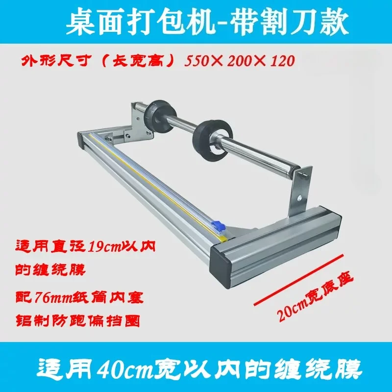 1pcs Self-contained Cutter Plastic Wrap Wrapping Packing Artifact Stretch Film Bracket  Film Baler