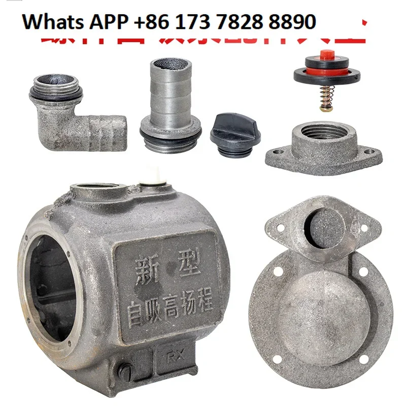 Automatic booster pump head shell Household high lift self-priming pump Screw pump Iron shell Water tank shell