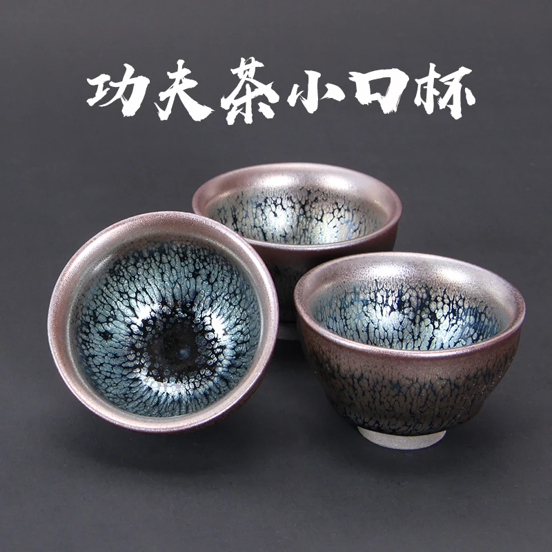 Jianyang Jianzhan Small Tea Cup, Kung Fu Tea Cup, Oil Drop Tea Cup, Master Cup, Pure Handmade Tea Cup, Oil Dripping Cup