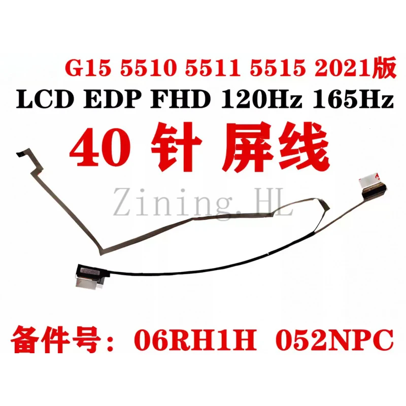 For Dell G15 5510 5511 5515 2021 Edition 120Hz 165Hz 360Hz Screen Cable LCD Flex Cable 0YDCHR 06RH1H 052NPC DC02C00S000/S100