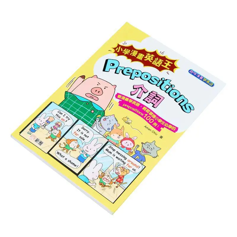 كاريكاتير ممتع لتعلم اللغة الإنجليزية في المدرسة الابتدائية الهزلية الإنجليزية King Prepositions كاريكاتير ممتع لتعلم اللغة الإنجليزية 9789620882913