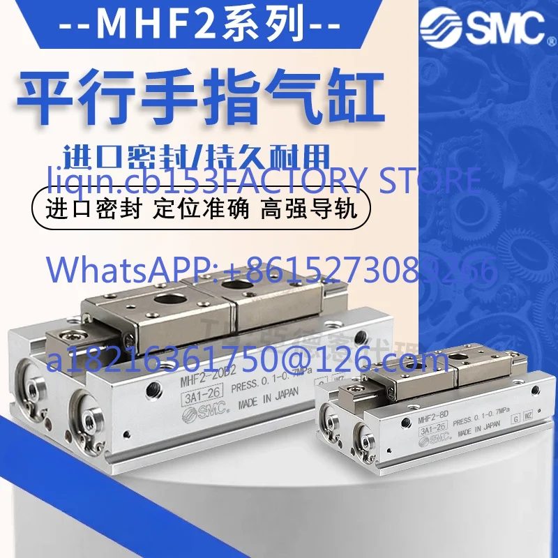 SMC's new thin translational air claw cylinder MHF2-8D/12D/16D/20D/D1/D2/DR/D1R/D2R