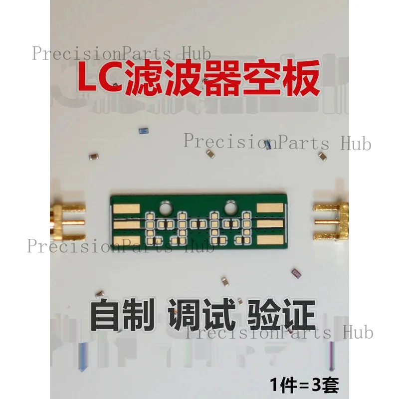 LC RC filter test RF debugging empty low high pass band resistance attenuation PCB small board