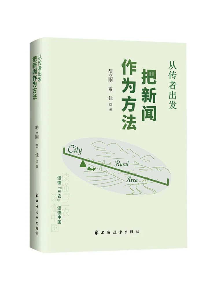 Book-Winshare Use News As a Tool To Understand 