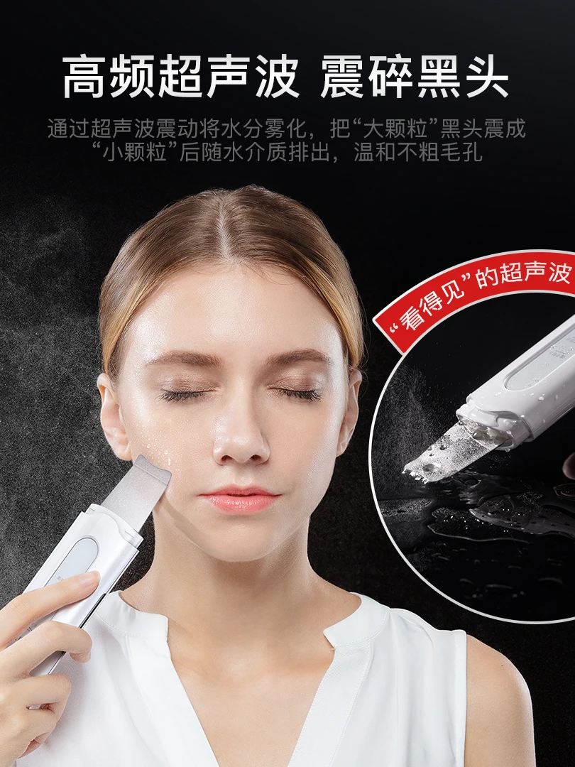 Ultrasonic shovel suction blackhead artifact pore cleaning aspirator household face beauty instrument electric.