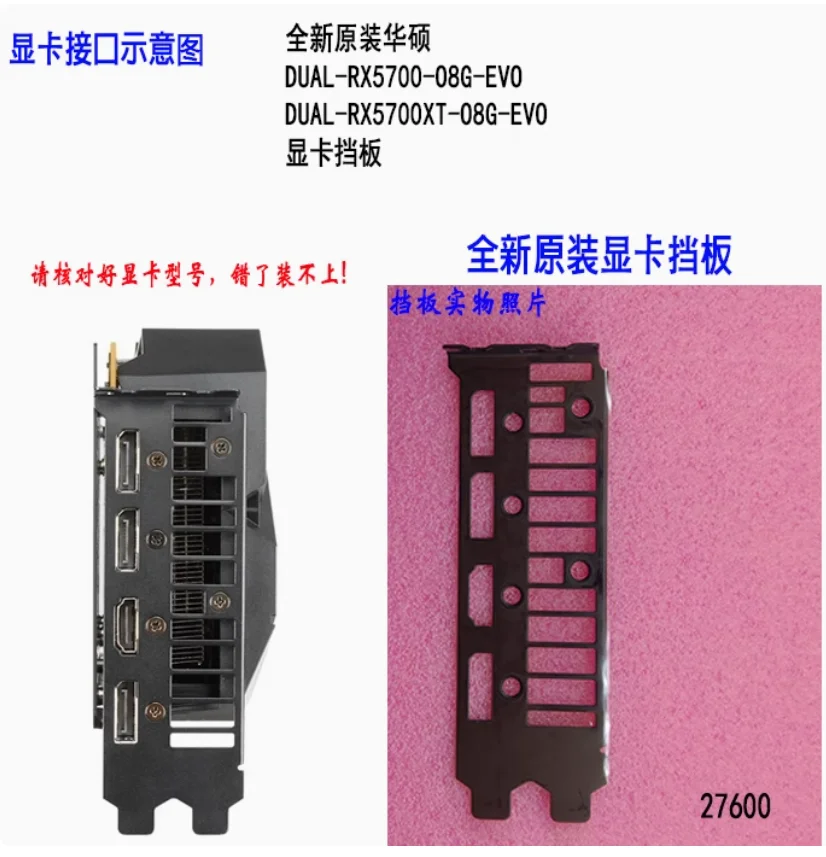 

IO I/O Shield Back Plate BackPlate BackPlates Blende Bracket For ASUS RX5700-O8G-EVO RX5700XT-O8G-EVO TUF3-RX5600XT-O6G-EVO-GAM