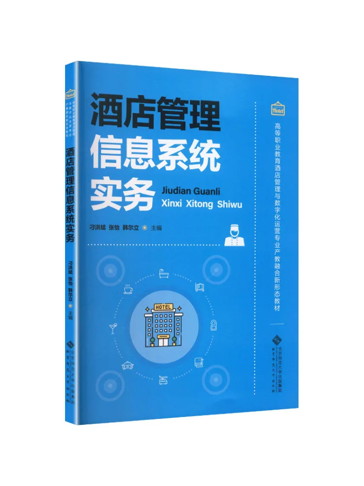 Book-Winshare Hotel Management Information System Practices