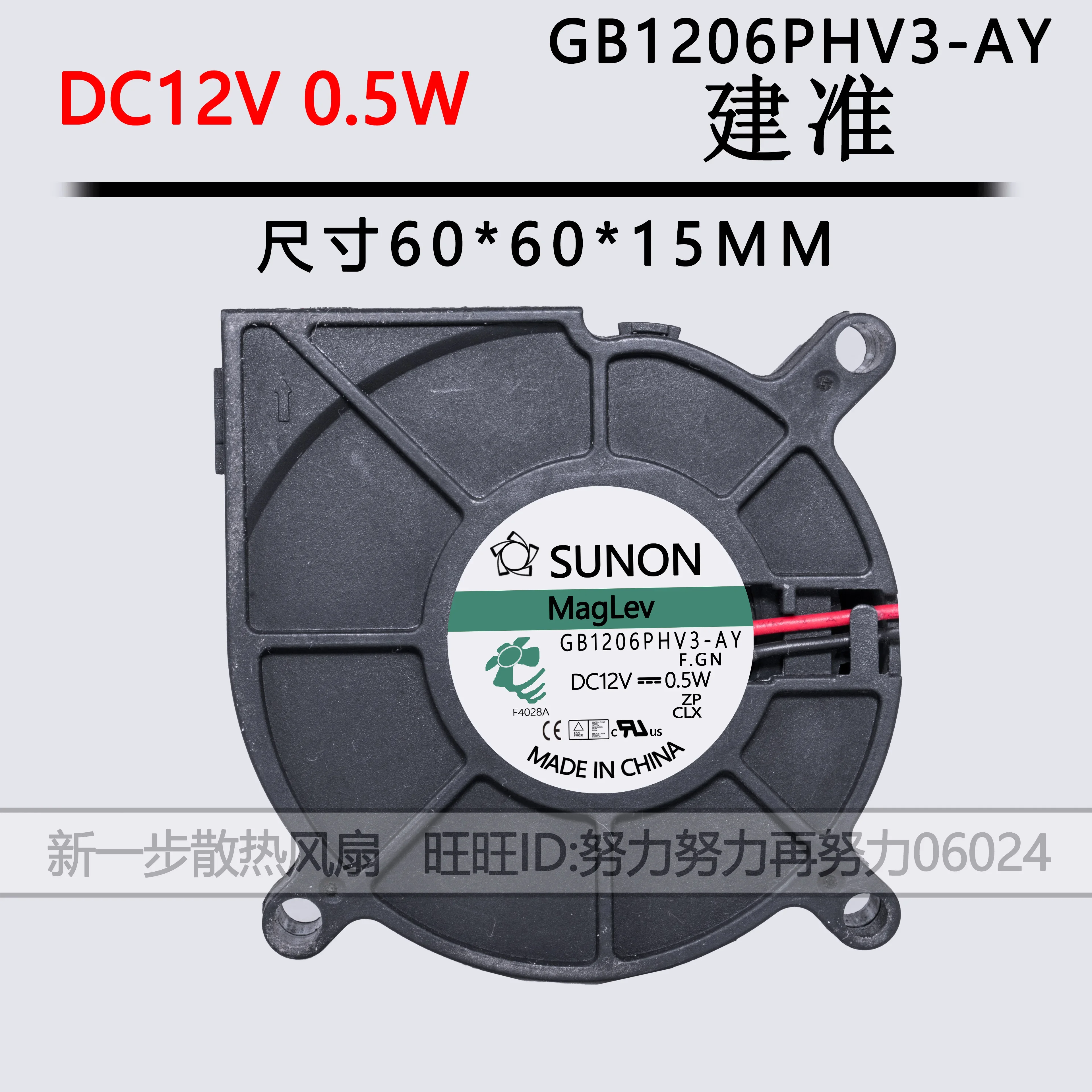 SUNON GB1206PHV3-AY DC 12V 0,5W 60x60x15mm 2-draads serverkoelventilator