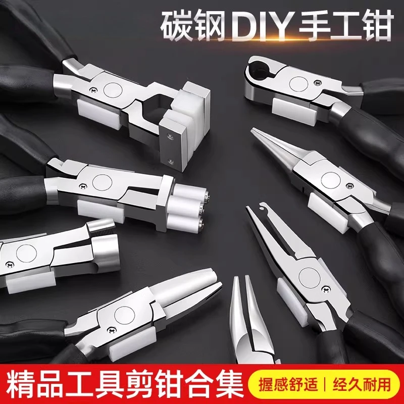 

Набор плоскогубцев с изогнутыми губками для ювелирных работ и DIY, нецарапающие проволокорезы, электрические клещи для формовки проволоки