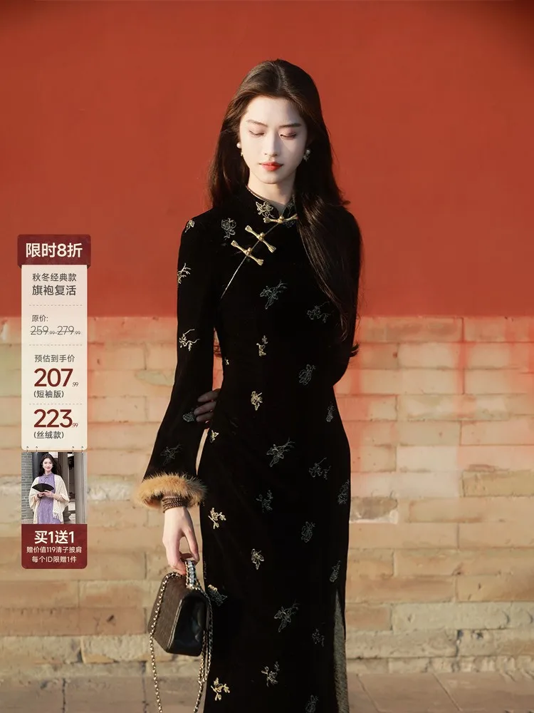 

New Chinese-style velvet cheongsam women's embroidered floral waist-cinching long-sleeved dress