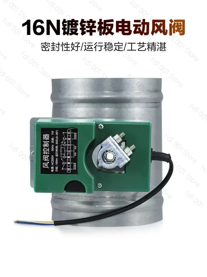 16N electric air valve, five speed air volume regulating valve, multi angle regulating butterfly valve, pipeline air valve