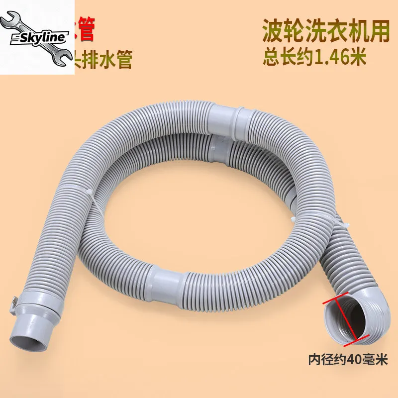 Applicable to automatic washing machine accessories drum original drain pipe inlet pipe original factory