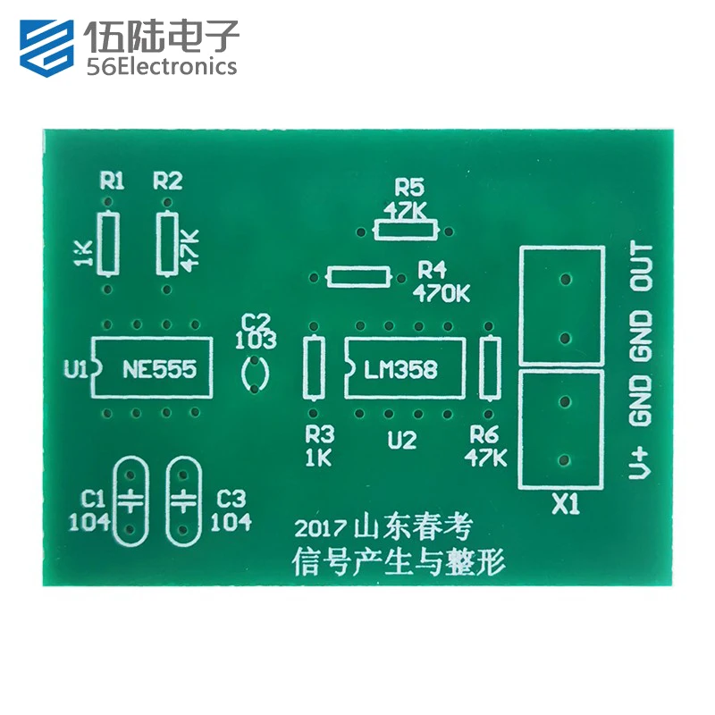 Electronic Components Kit Signal Generation and Shaping Circuit Kit DIY Solder Spare Parts Printed Circuit Board