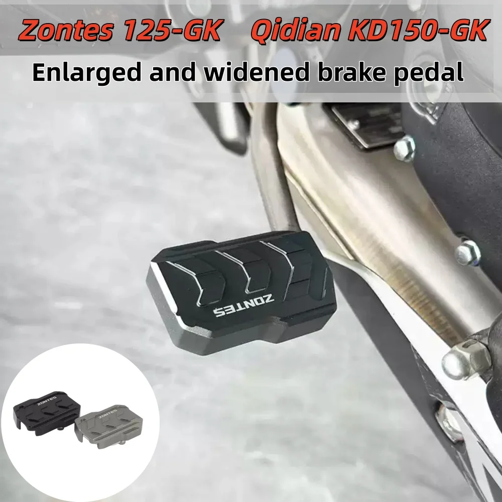 Suitable for Zontes 125-GK and KD150-GK motorcycle modification parts: enlarged brake pedal, widened and anti-slip.