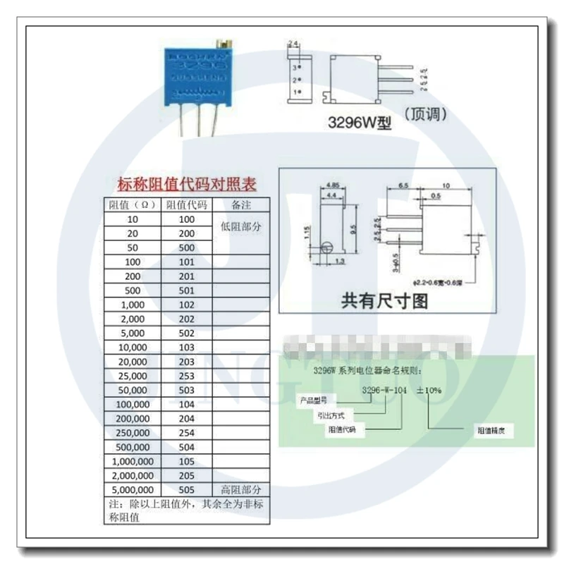 Precision Trimmer Multiturn Preset Top Potentiometer 3296W 200R 500R 10K 20K 50K 100K 200K 500K 2M ohm 201/501/102/103/104/205