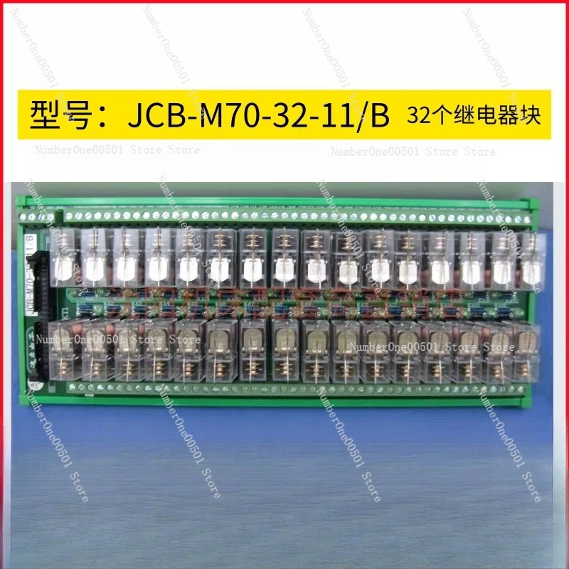 Electronic Relay Bo…
