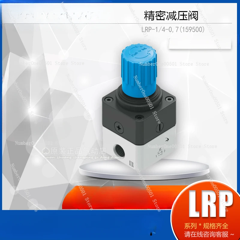 감압 밸브, LRP- 1/4-0 159500