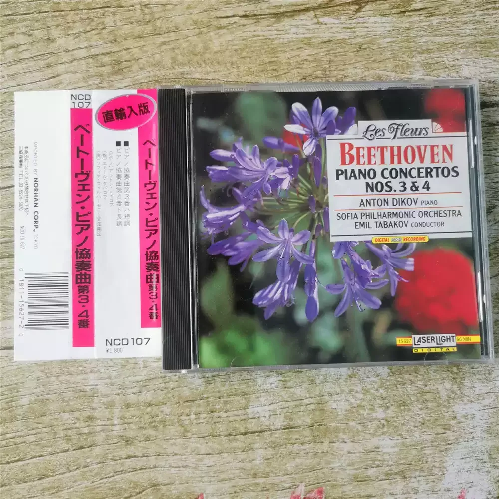

CD Бетховен Фортепиано Concertos NO s 3 и 4 Особенности функции образа Anton Dikov (пиано), София Филогармоник Оркестр