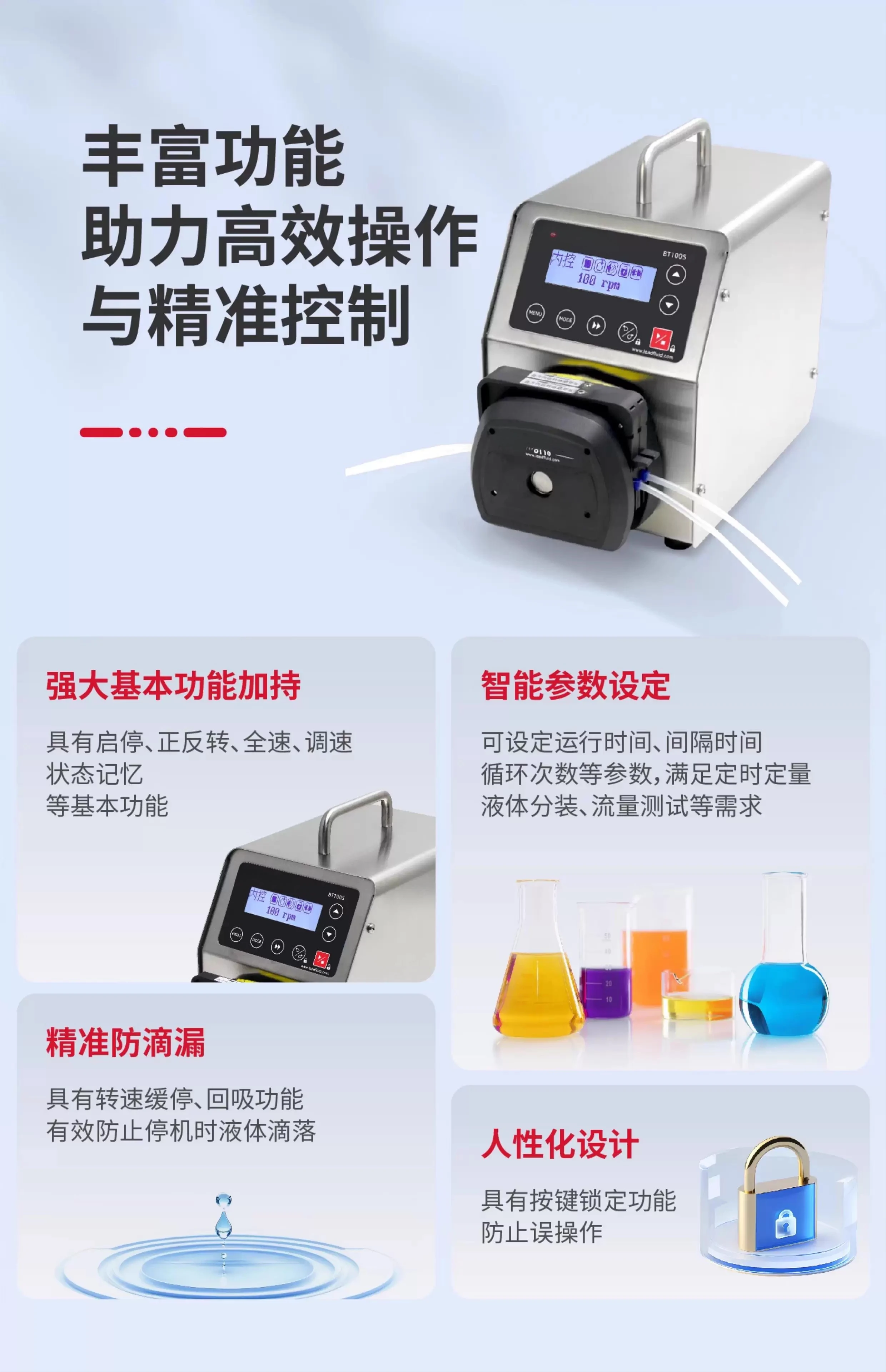 Laboratory peristaltic pump intelligent speed regulating multi-channel pump