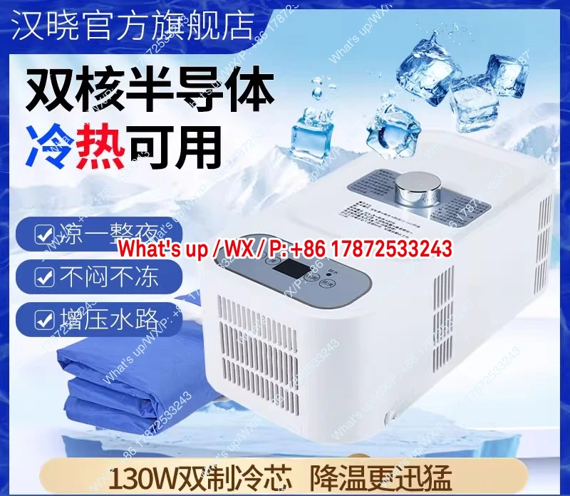 Dual Core Semiconductor Water-Cooled Mattress Electronic Ice Blanket with Water Circulation Heating And Cooling Functionality