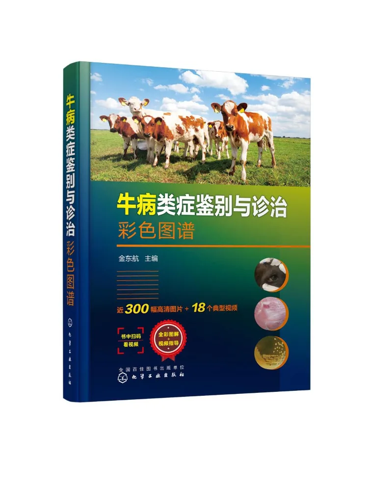 

Book-Winshare Color Atlas Of Diagnosis and Treatment Of Bovine Diseases