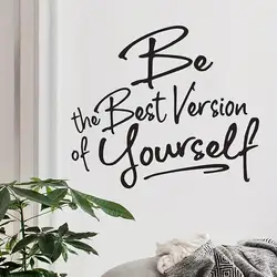 1 Wall Sticker, Be The Best Version Of Yourself, Inspirational Words, for Living Room/ Bedroom Deocor