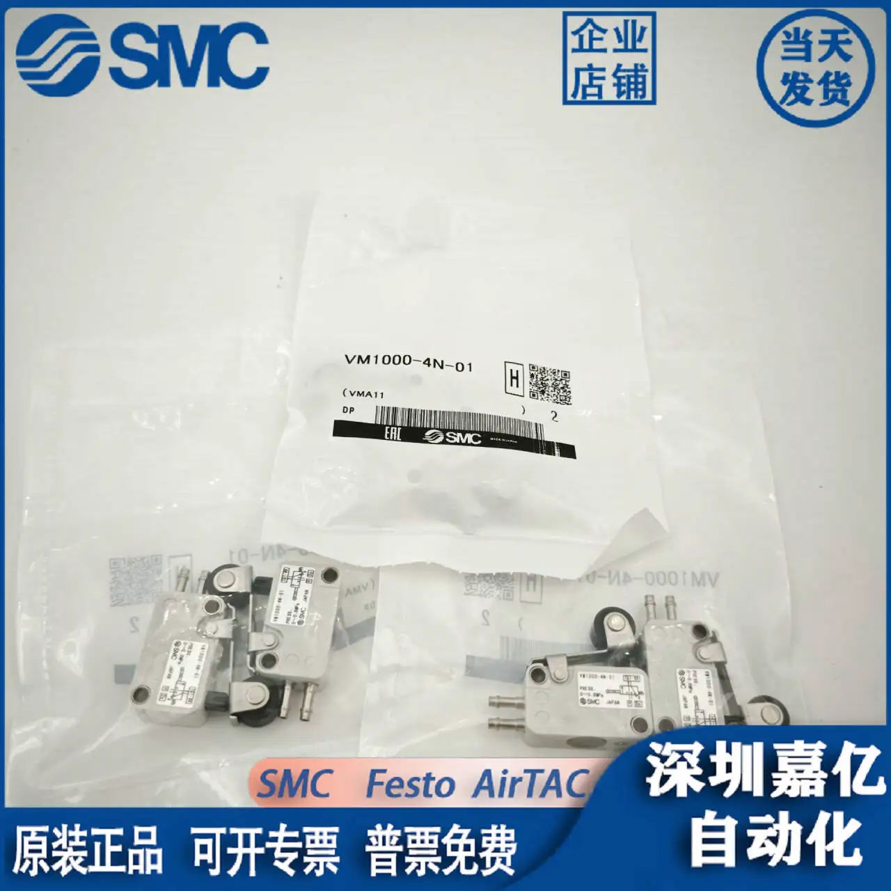 2025 Smc Original M…