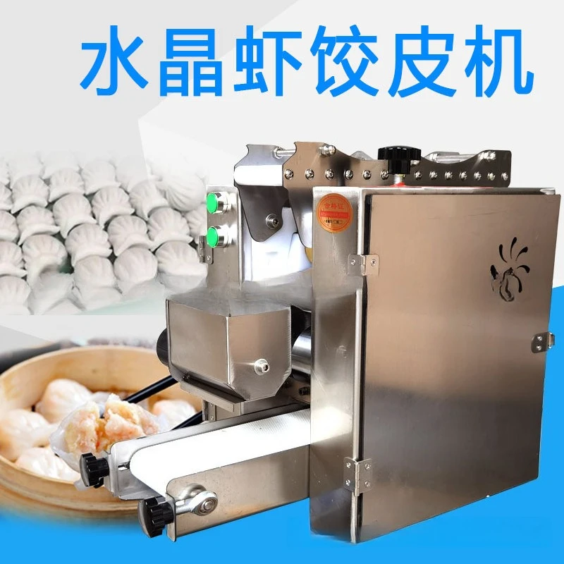 

Crystal shrimp dumpling leather machine, silent small Hong Kong crystal leather machine, imitation handmade siu mai leather