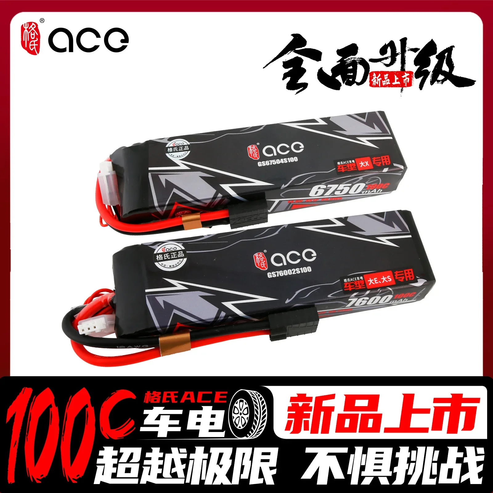 High Capacity RC Battery 100C 2S 4S 6S For ACE5300 6750 7600mAh High Discharge Rate Remote Control Car Model Battery