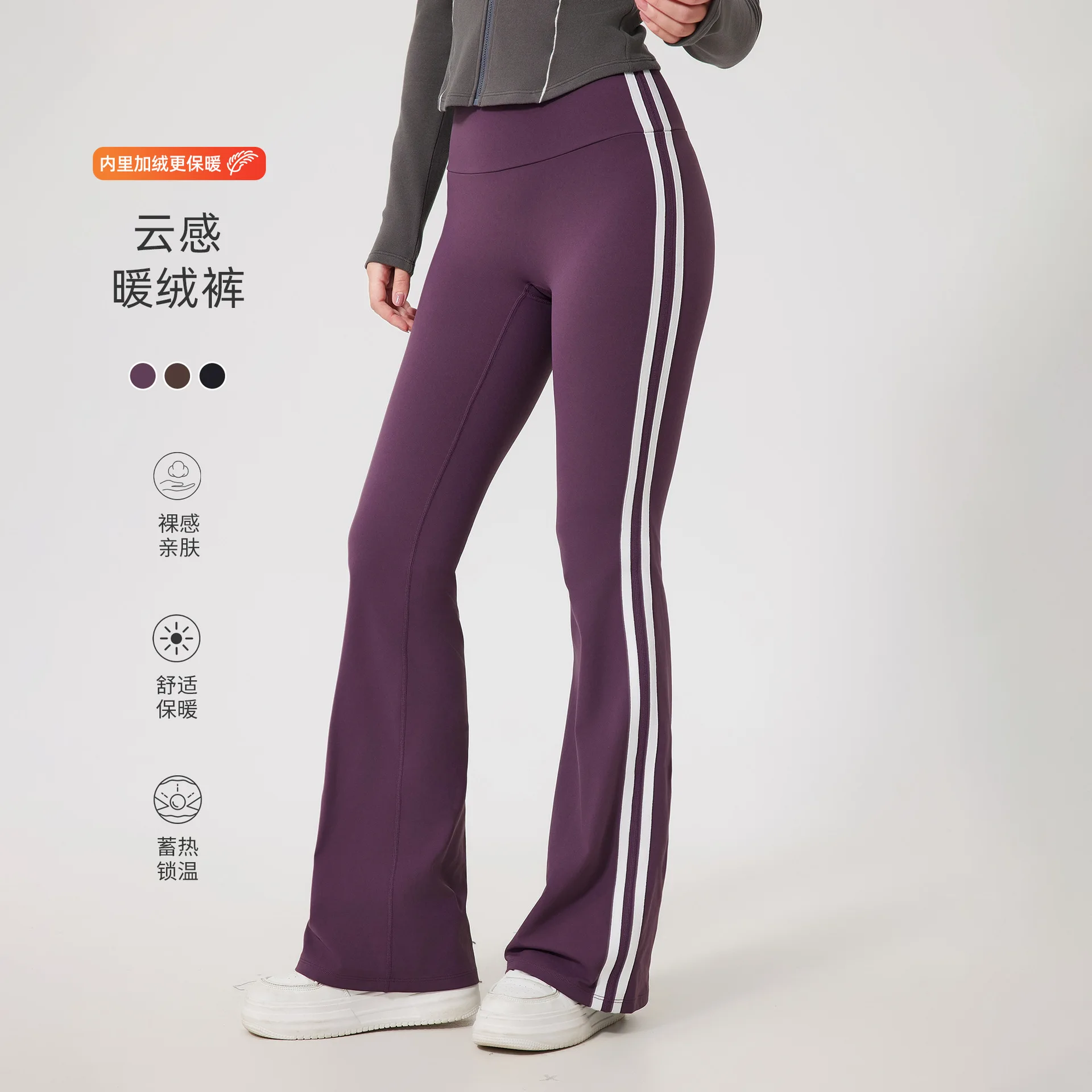 Spicy Girl High-Waisted Fleece Lined Running Sports Pants Peach Hip Lifting Cloud-like Elastic Flared Fitness Trousers